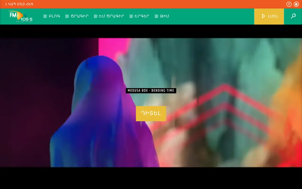 screenshot of 1055.am