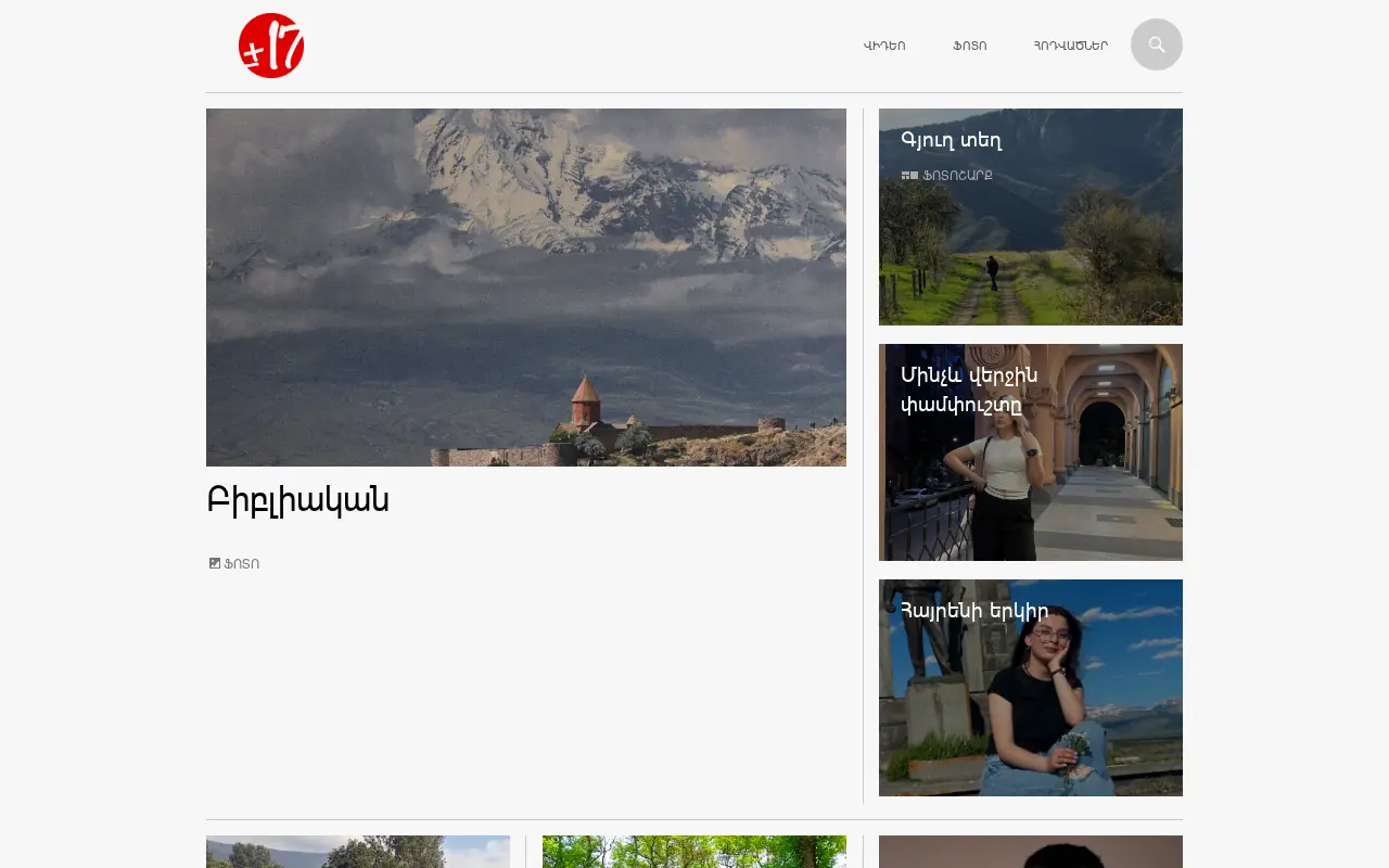 screenshot of 17.am