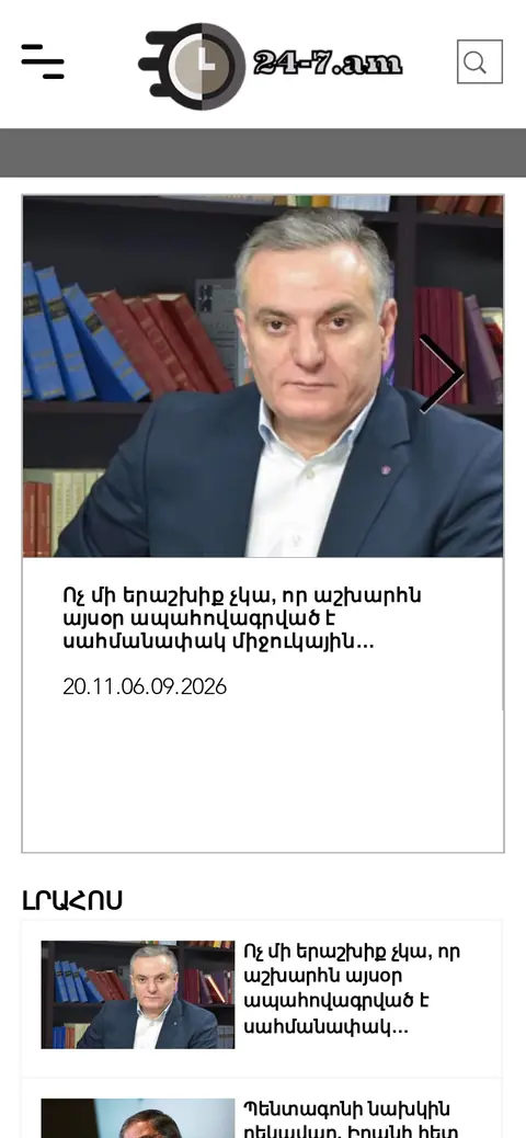 24-7.am հեռախոսի էկրանին