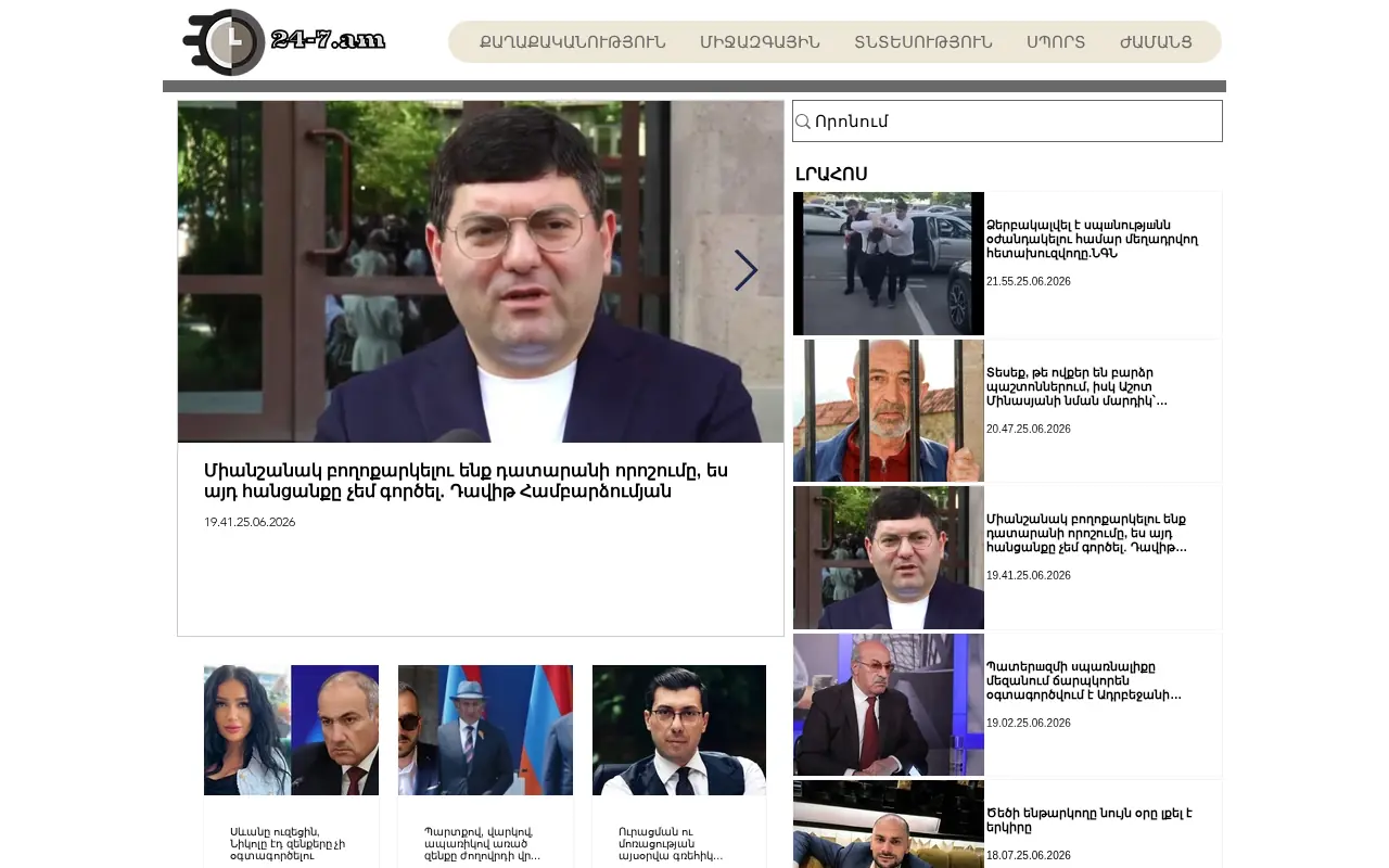 screenshot of 24-7.am