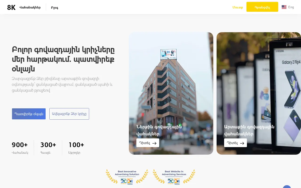 screenshot of 8k.am