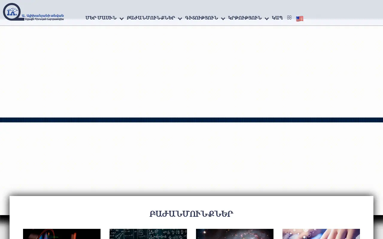 screenshot of aanl.am