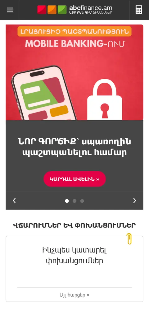 abcfinance.am հեռախոսի էկրանին