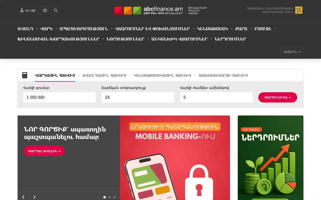 screenshot of abcfinance.am