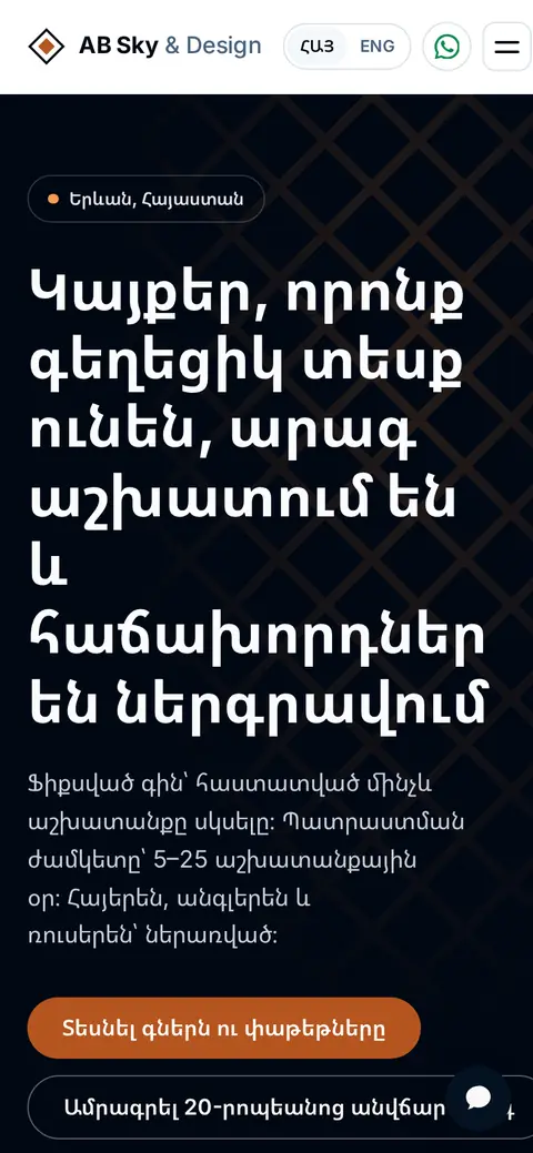 absd.am հեռախոսի էկրանին