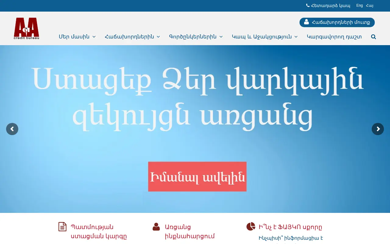 screenshot of acra.am
