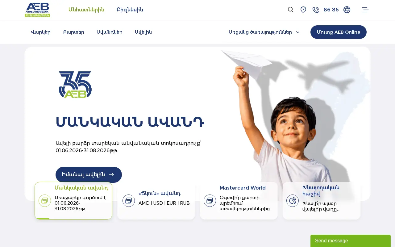screenshot of aeb.am