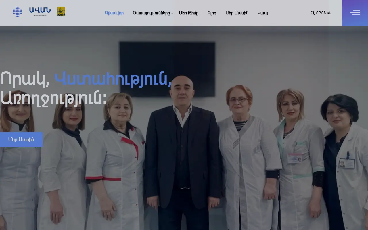 screenshot of ak-avan.am