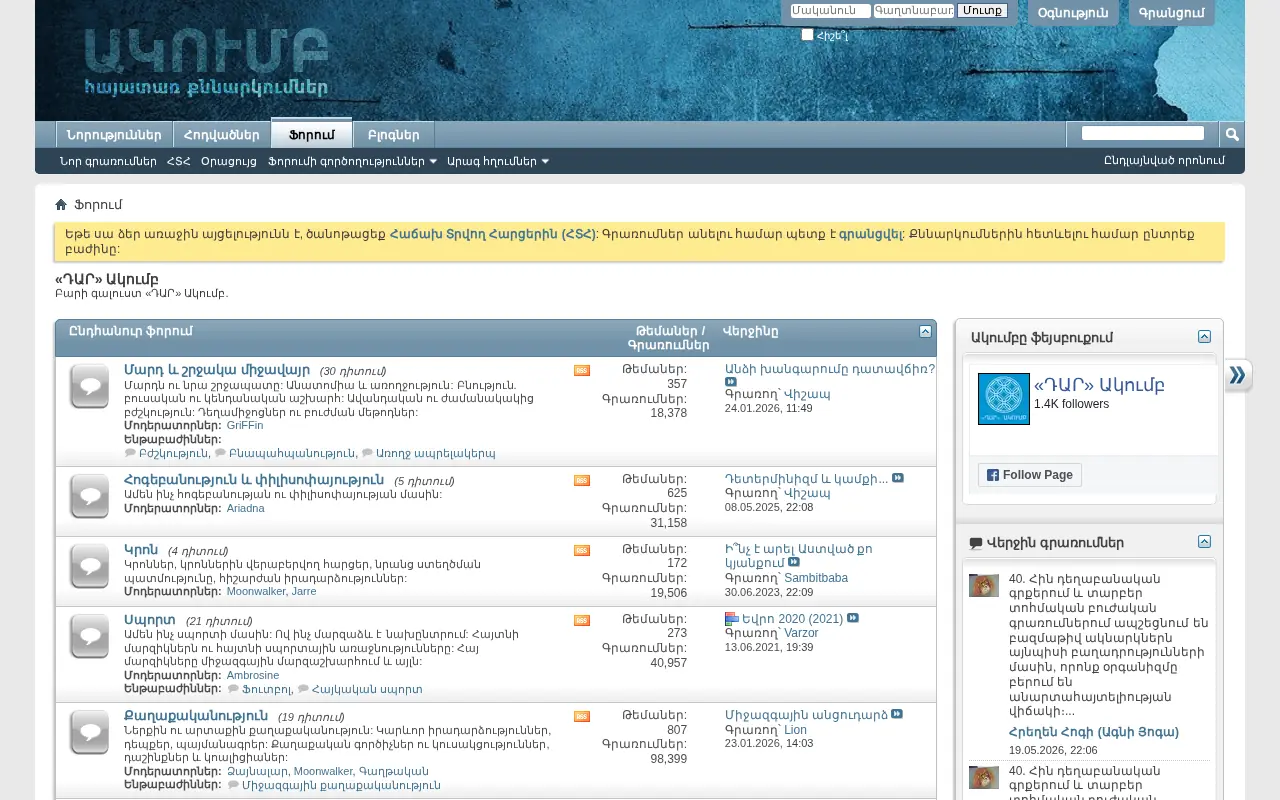 screenshot of akumb.am
