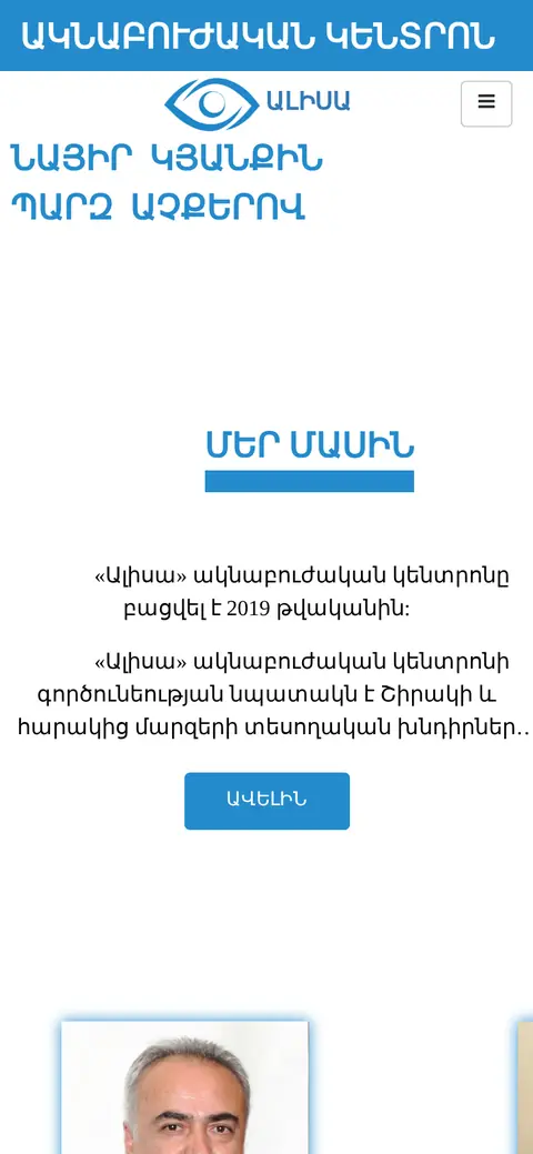 alisa.am հեռախոսի էկրանին