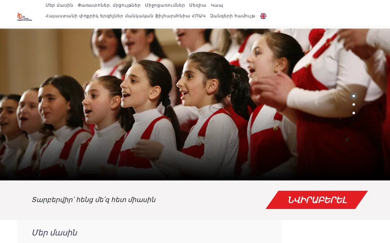 screenshot of als.am