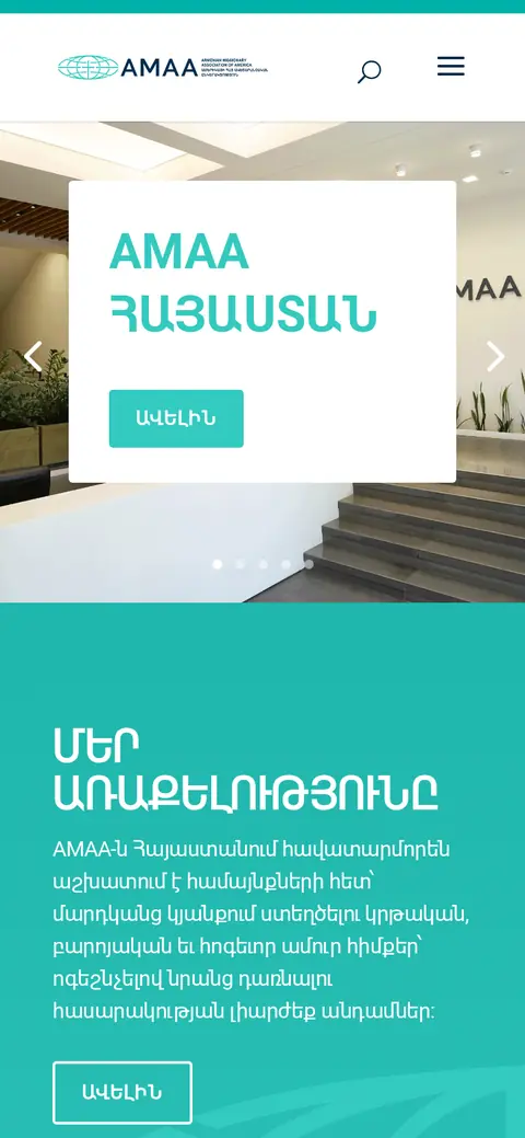 amaa.am հեռախոսի էկրանին