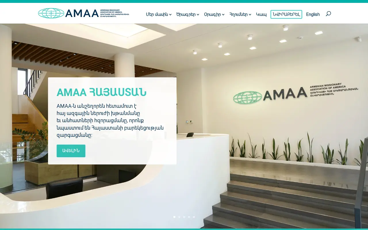 screenshot of amaa.am