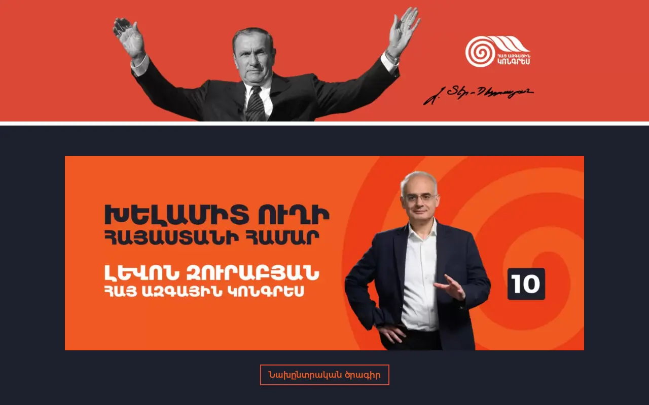 screenshot of anc.am
