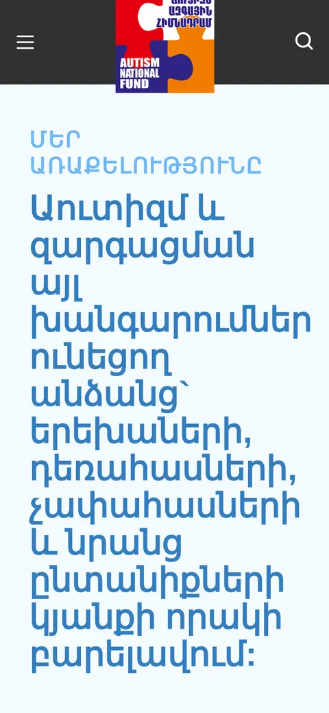 anf.am հեռախոսի էկրանին