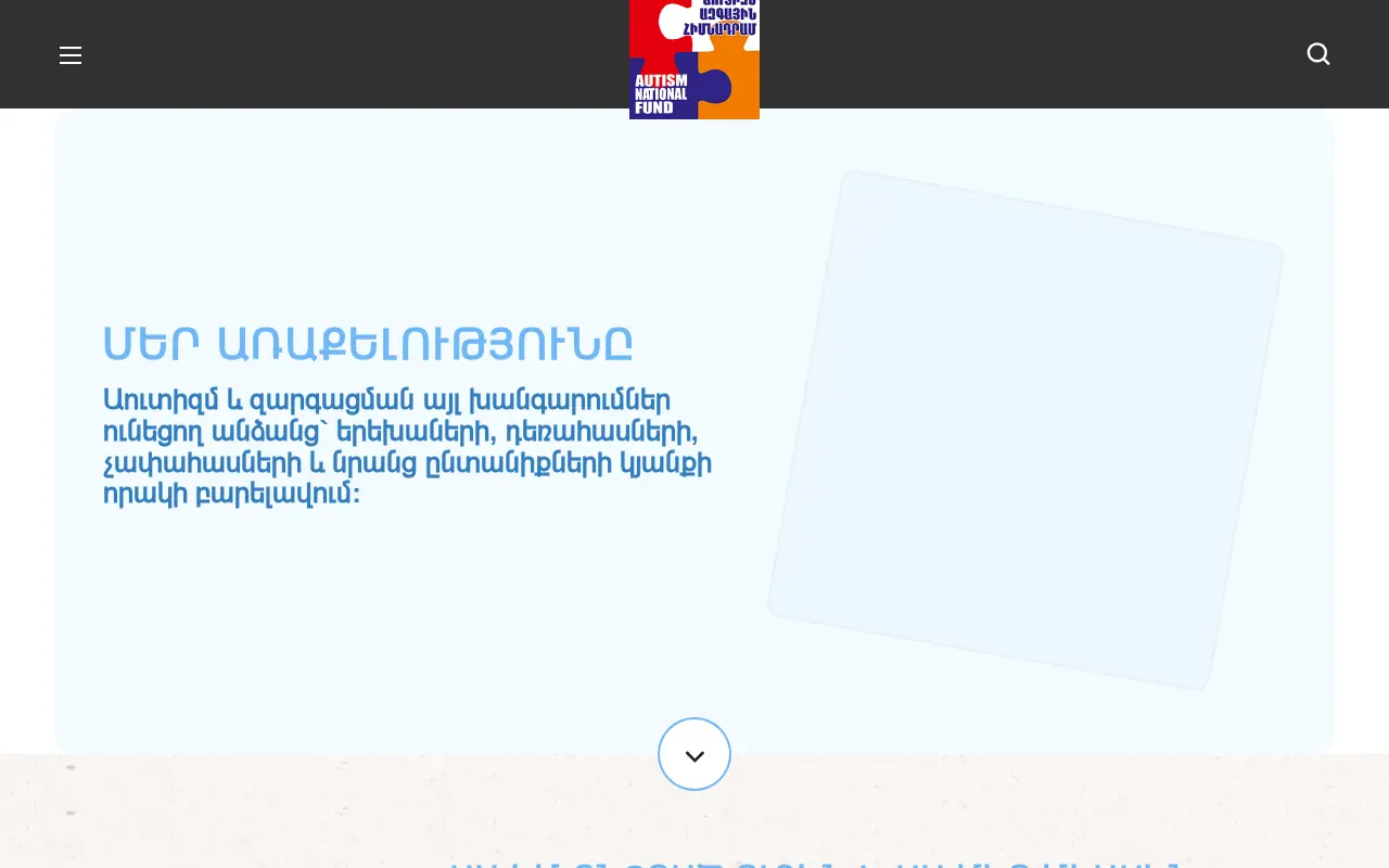 screenshot of anf.am