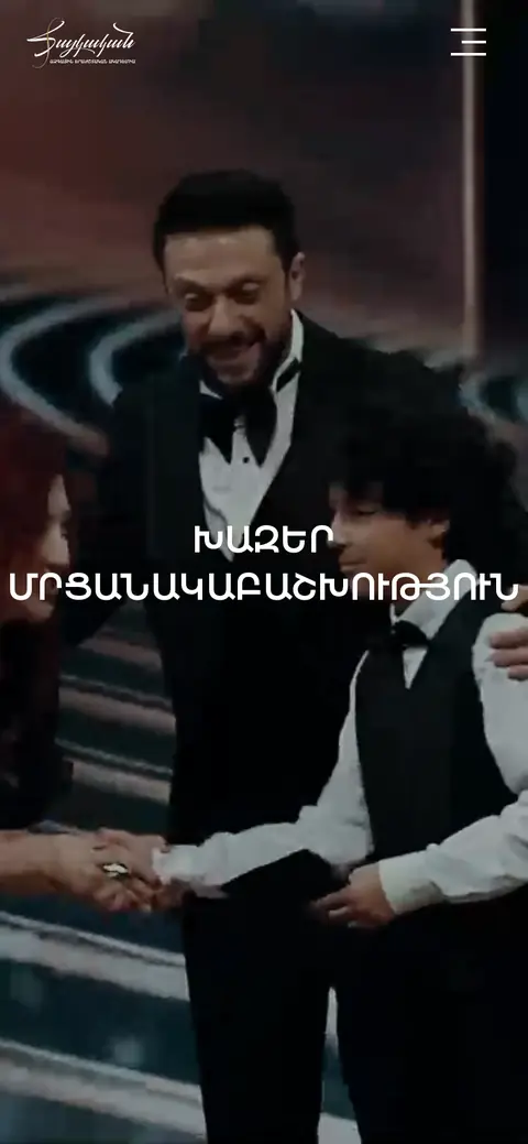 anma.am հեռախոսի էկրանին
