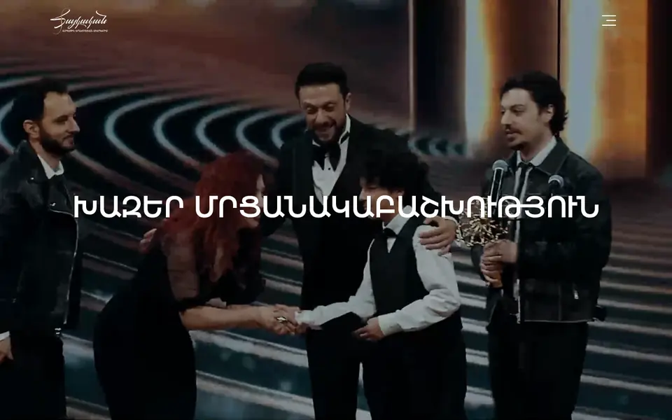 anma.am համակարգչի էկրանին