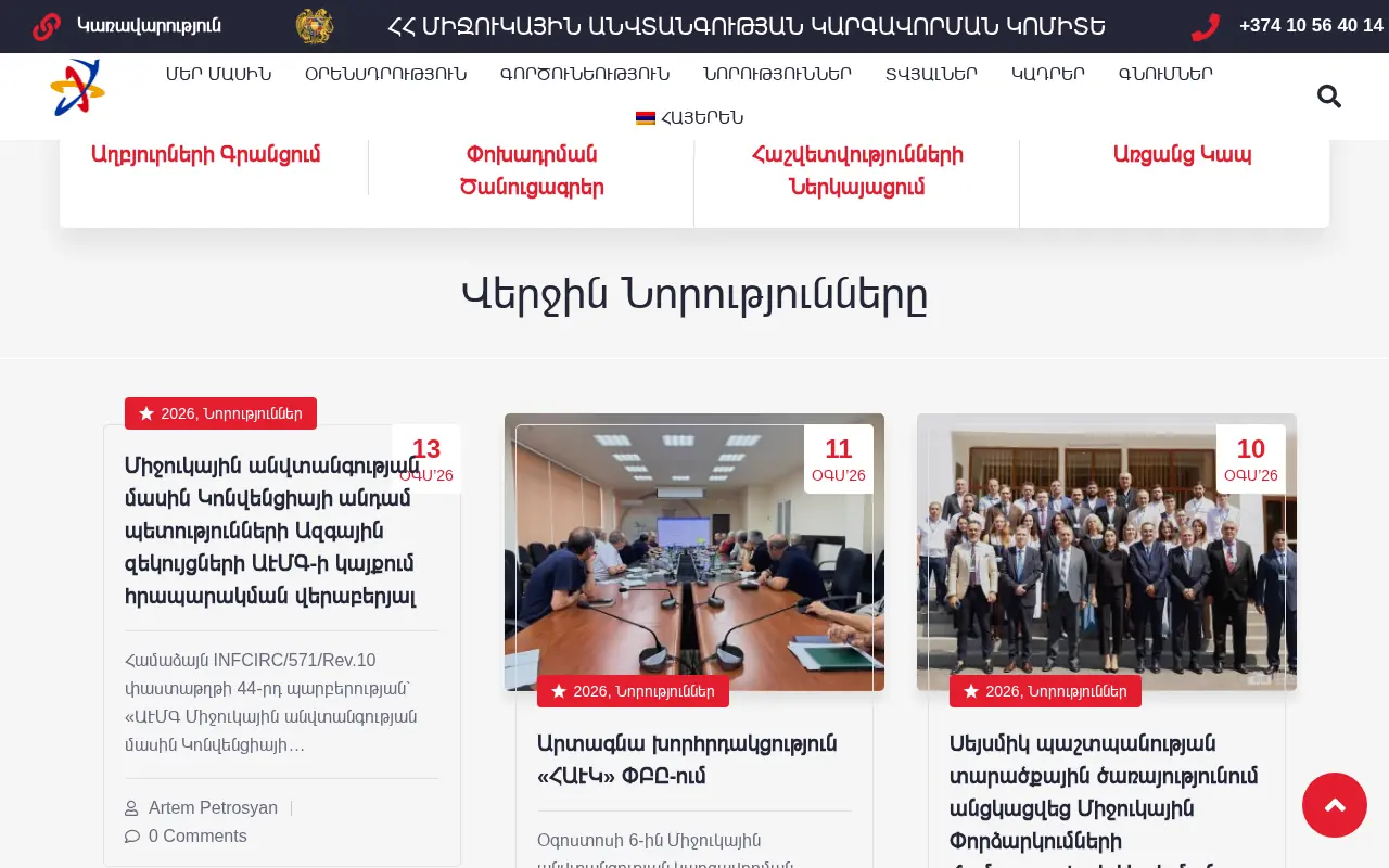 screenshot of anra.am