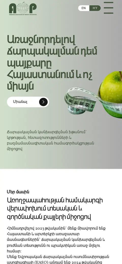 aop.am հեռախոսի էկրանին