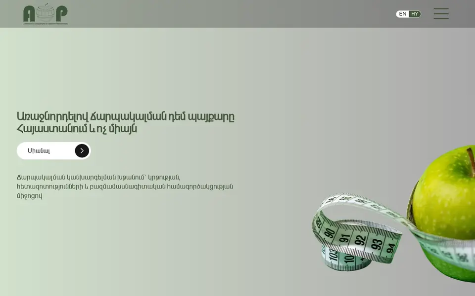 aop.am համակարգչի էկրանին