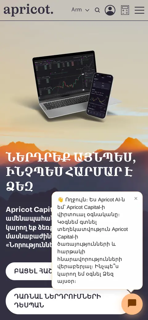 apricotcapital.am հեռախոսի էկրանին