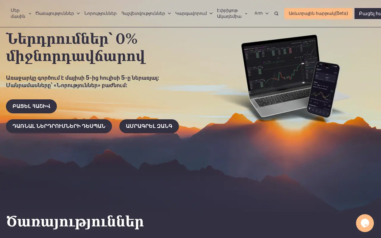 screenshot of apricotcapital.am