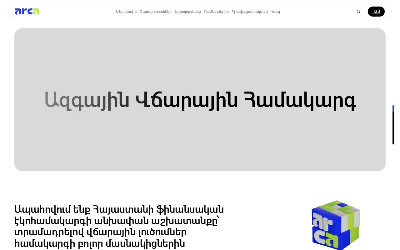 screenshot of arca.am