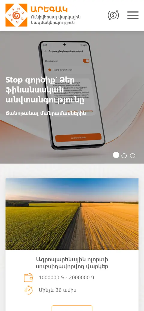 aregak.am հեռախոսի էկրանին