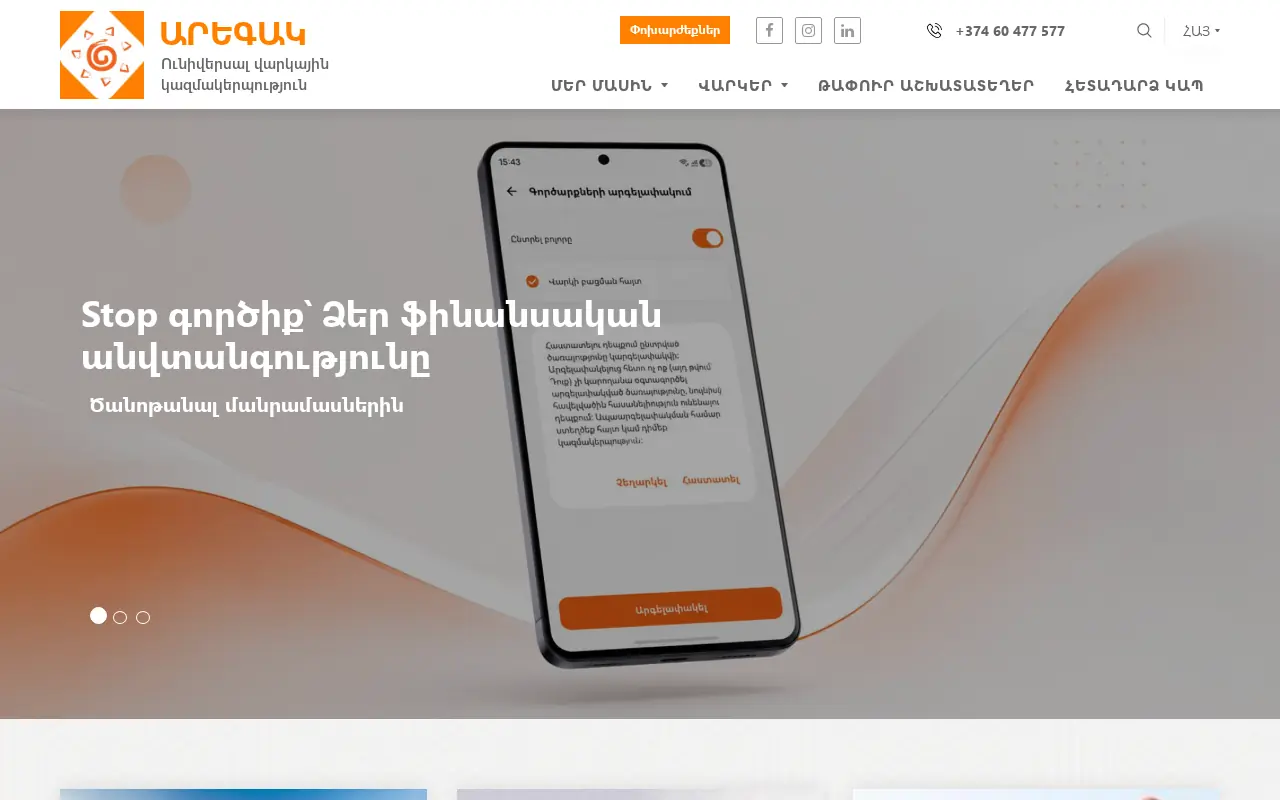 screenshot of aregak.am