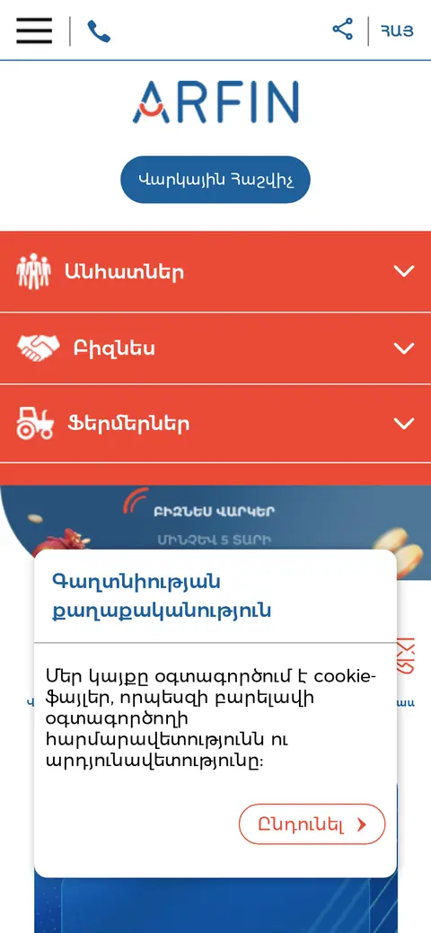 arfin.am հեռախոսի էկրանին