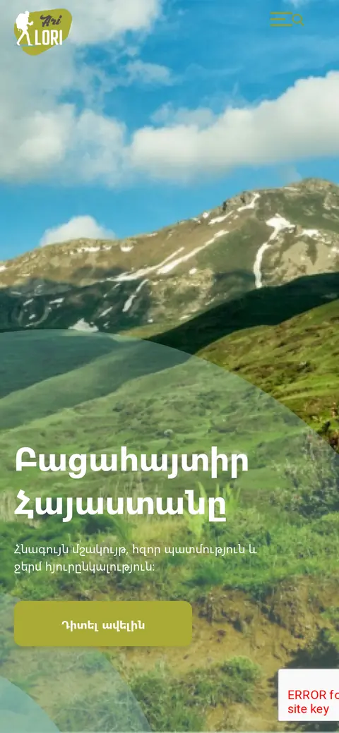 arilori.am հեռախոսի էկրանին