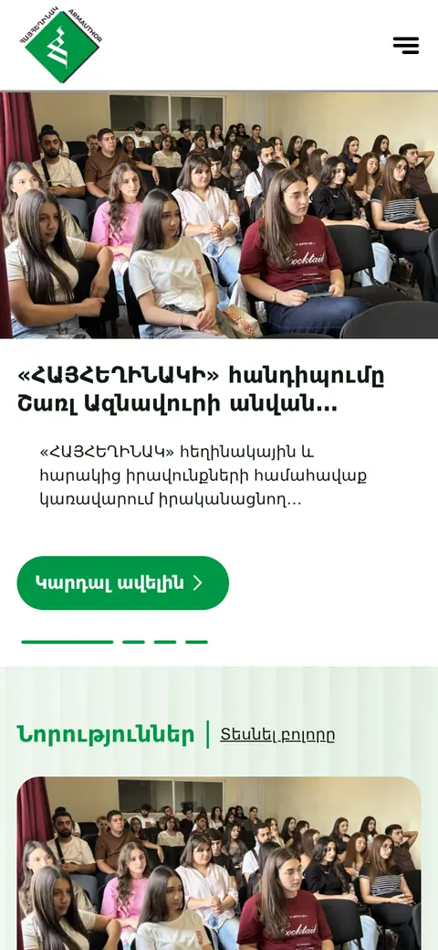 armauthor.am հեռախոսի էկրանին