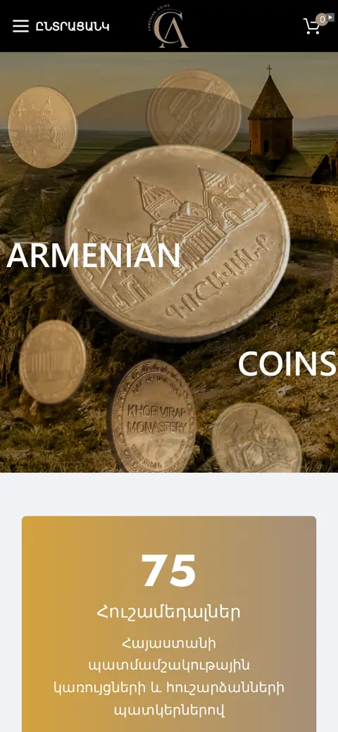 armeniancoins.am հեռախոսի էկրանին