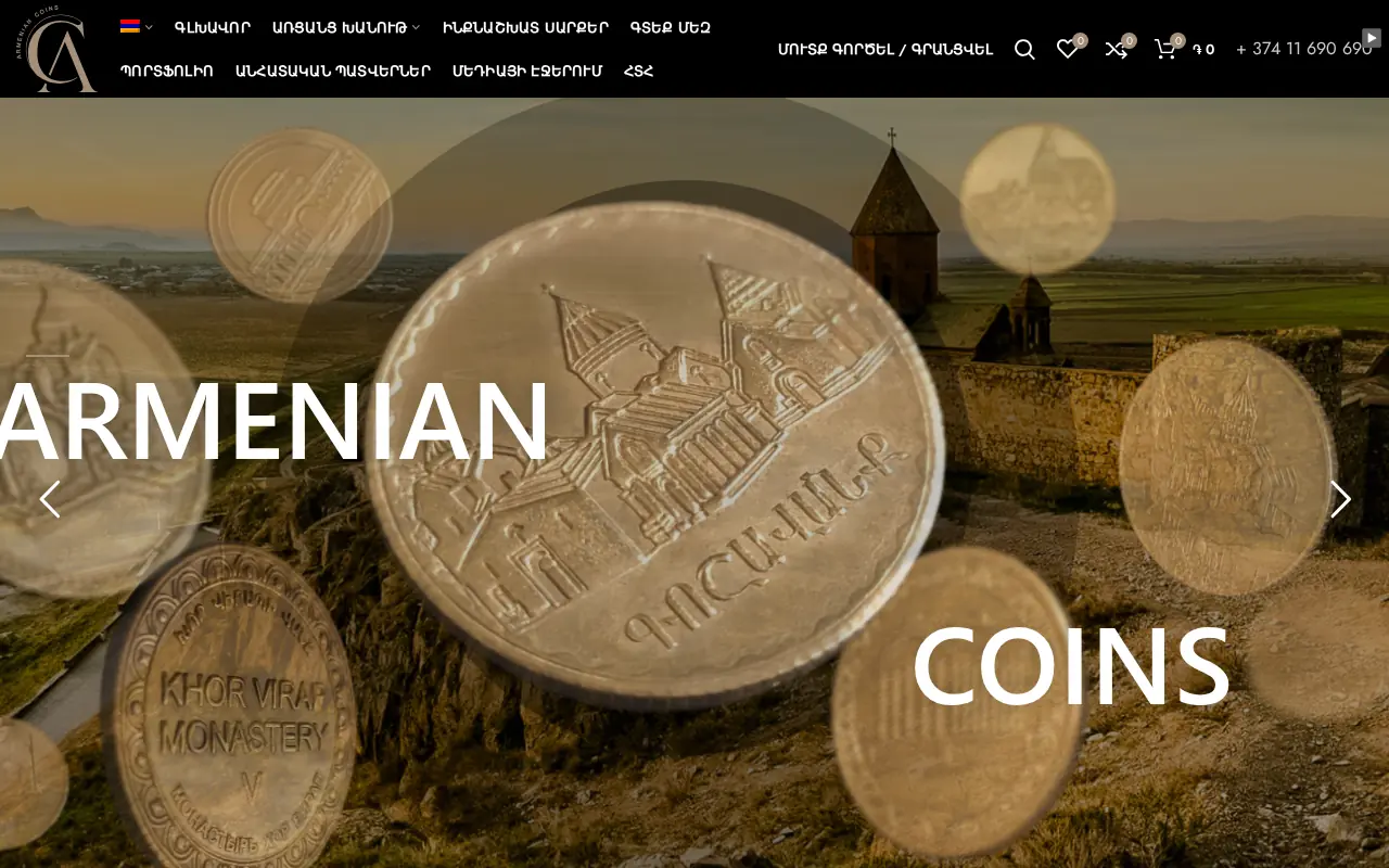 screenshot of armeniancoins.am