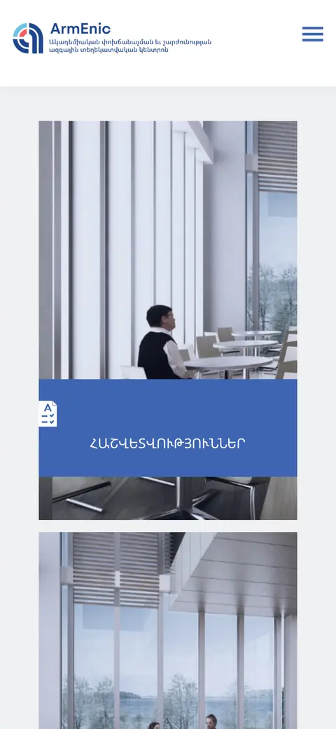 armenic.am հեռախոսի էկրանին