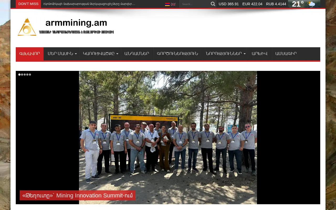 screenshot of armmining.am
