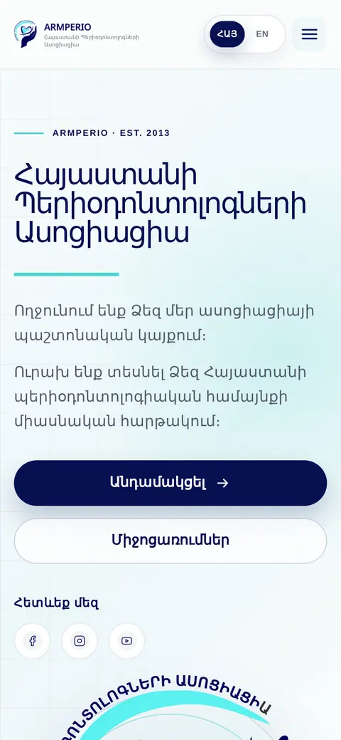 armperio.am հեռախոսի էկրանին