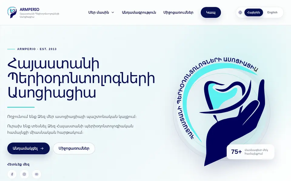 armperio.am համակարգչի էկրանին