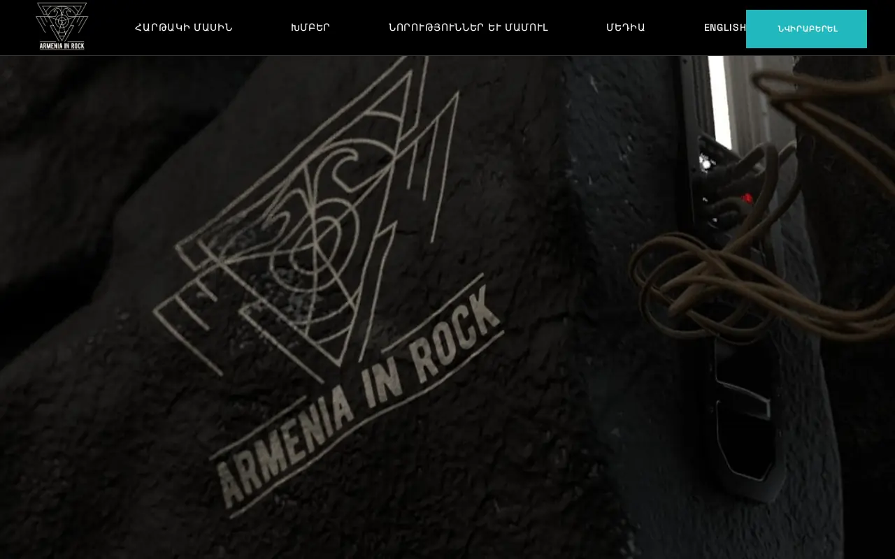 screenshot of armrock.am