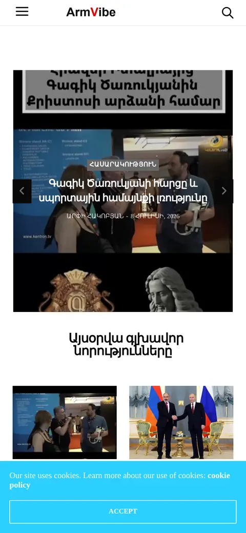 armvibe.am հեռախոսի էկրանին