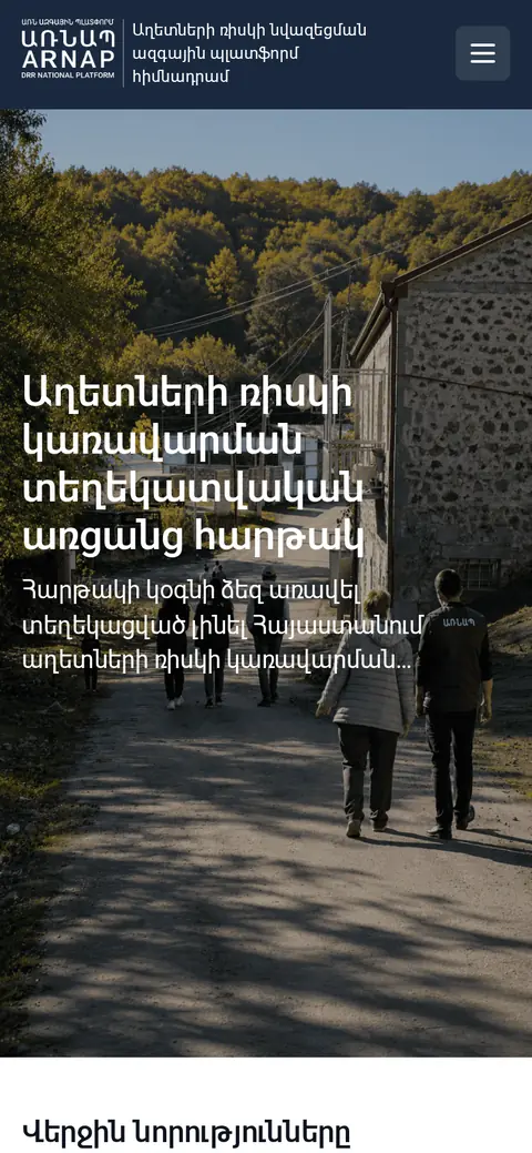 arnap.am հեռախոսի էկրանին
