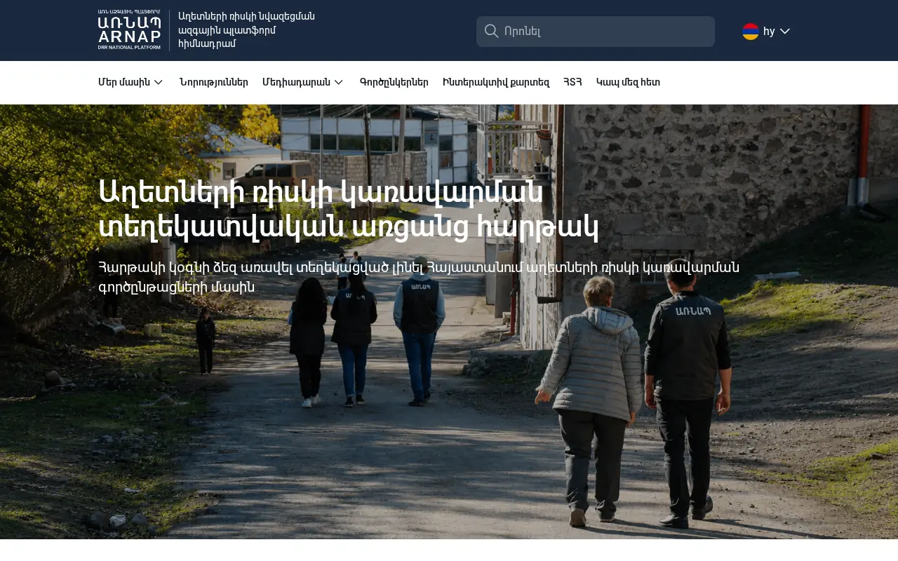 screenshot of arnap.am