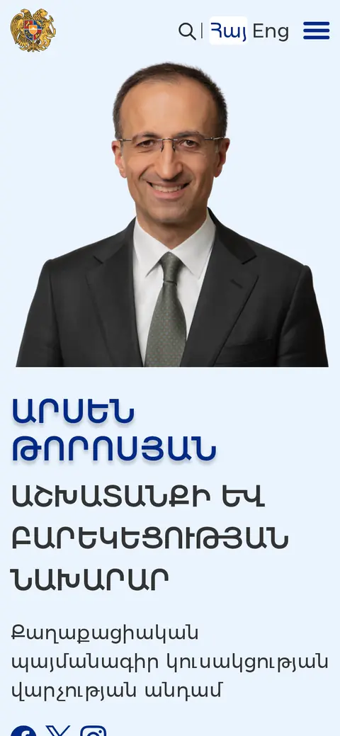 arsentorosyan.am հեռախոսի էկրանին