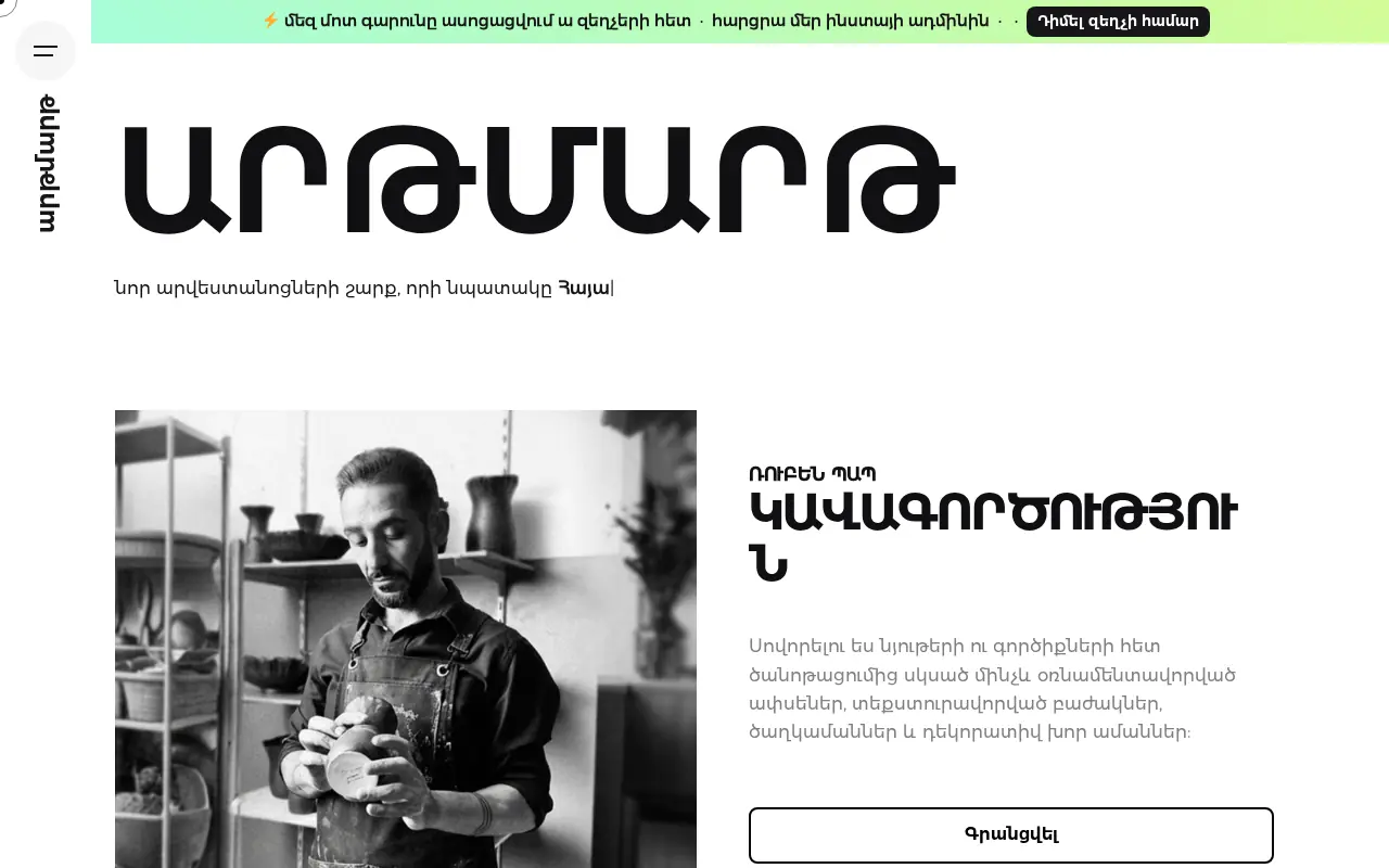 screenshot of artmart.am