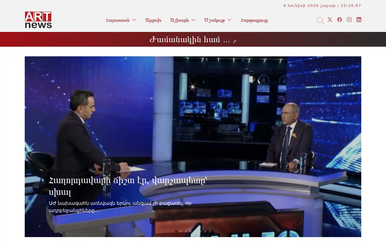 screenshot of artnews.am