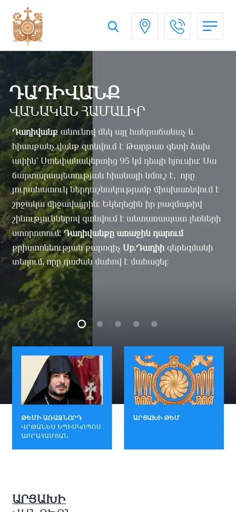 artsakhdiocese.am հեռախոսի էկրանին