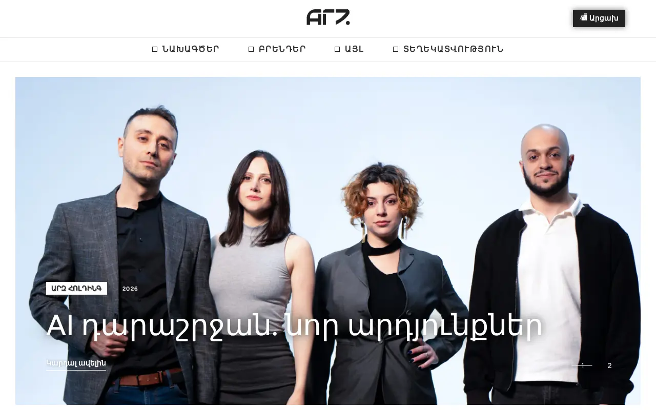 screenshot of arz.am