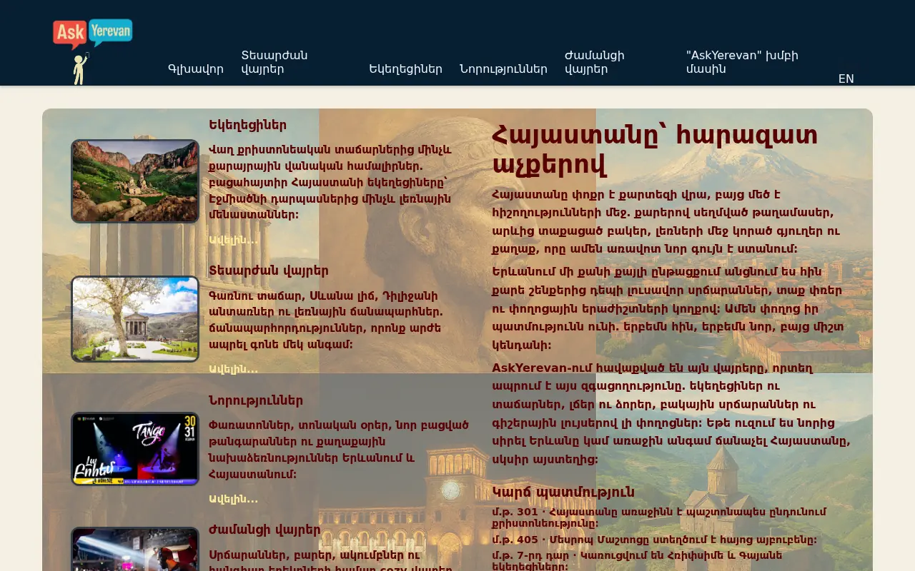screenshot of askyerevan.am
