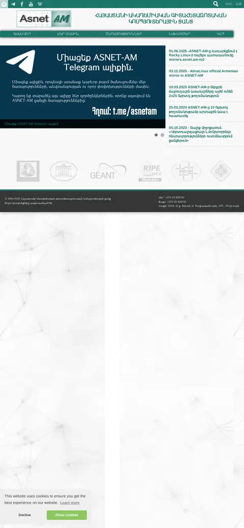 asnet.am հեռախոսի էկրանին